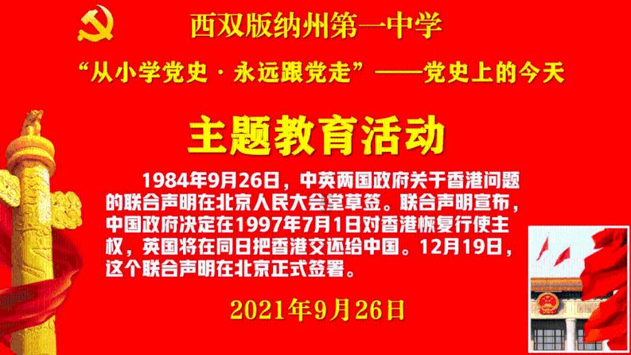 按点连线